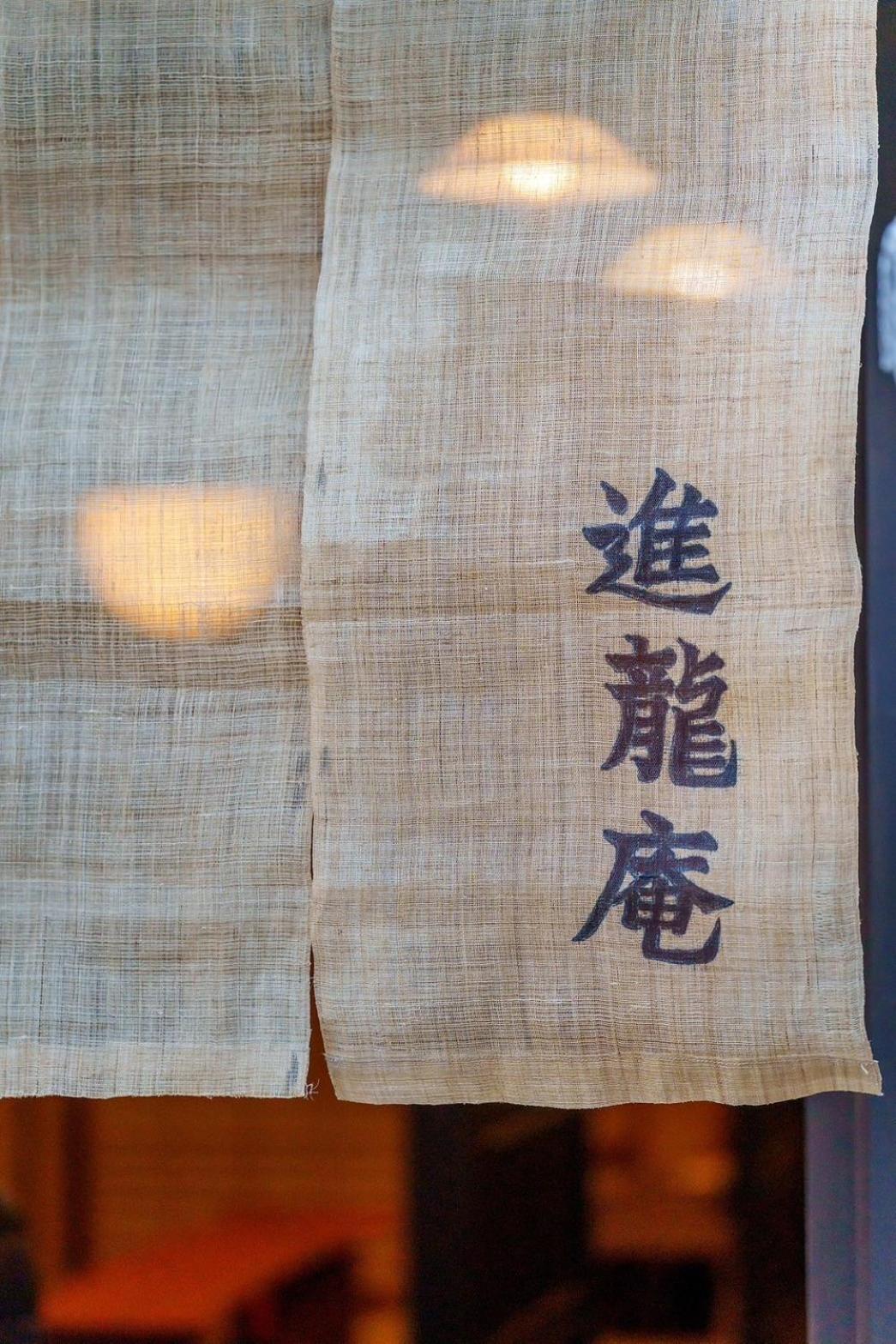 宮島 町家宿 進龍庵 Hatsukaichi Buitenkant foto