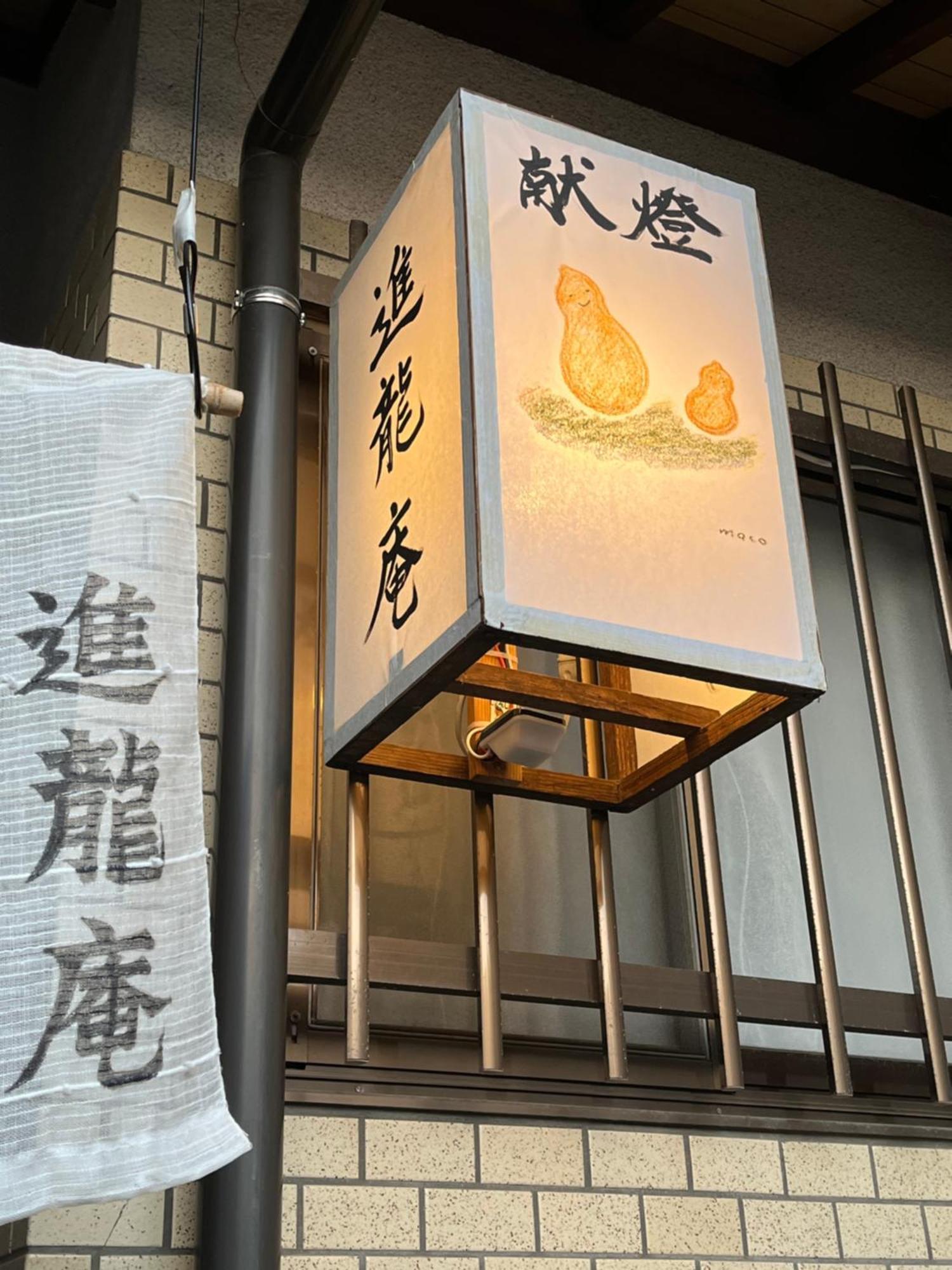 宮島 町家宿 進龍庵 Hatsukaichi Buitenkant foto